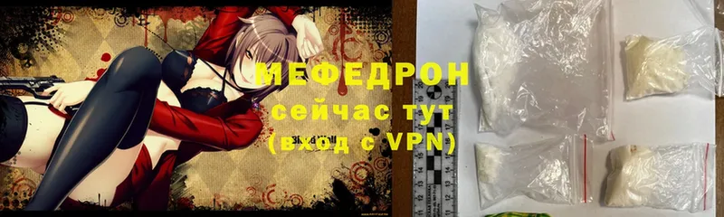 мега   закладка  Лениногорск  Мефедрон мяу мяу 